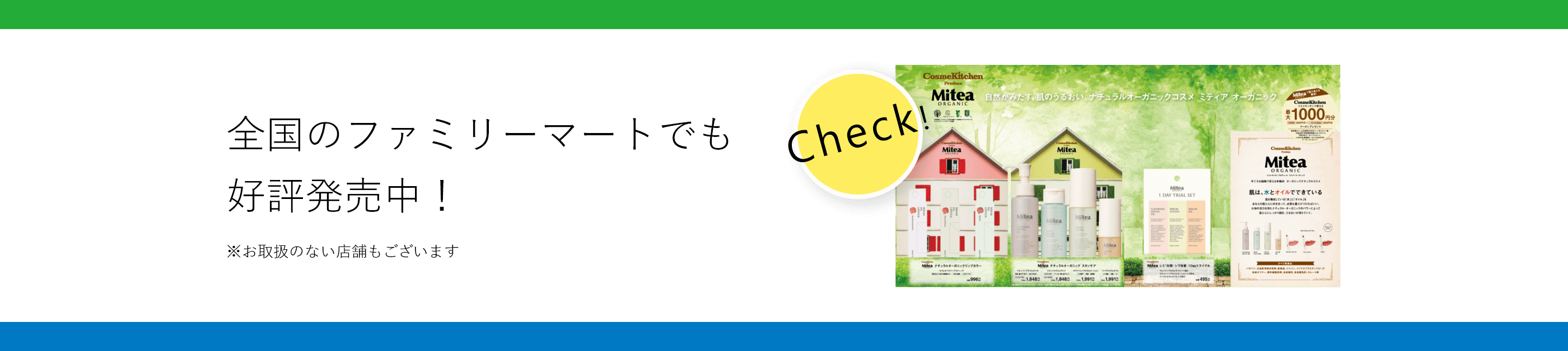 ❤️Mitea 様　お取り置き❤️ 数量限定・miffyデザイン＞【Mitea ORGANIC】ミニサイズキット